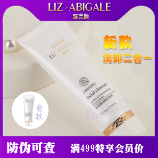 臻完颜氨基酸润颜洁面乳 洗面奶 深层清洁 正品包邮