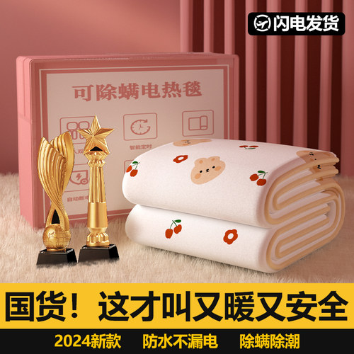 电热毯单双人电褥子正品旗舰店