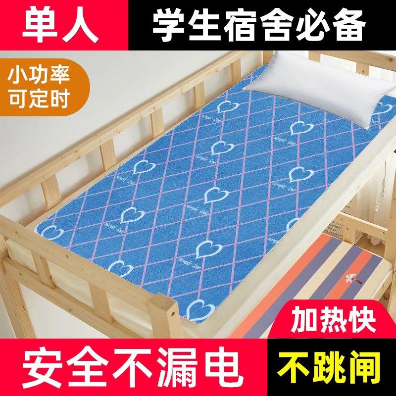 电热毯单人电褥子学生宿舍智能小尺寸小型小功率官方正品旗舰店
