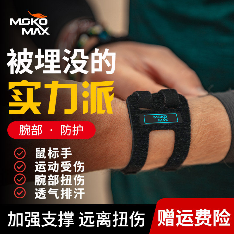 护腕运动黑色价格 护腕运动黑色图片 星期三
