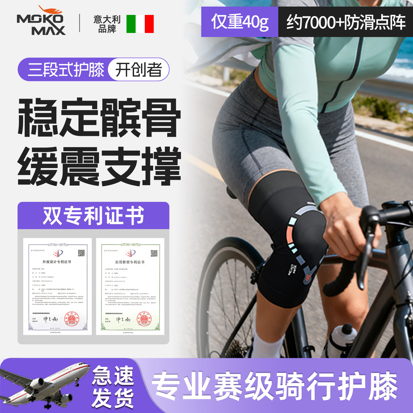 MOKOMAX护膝骑车专用山地车公路车自行车女男士御寒防风护膝薄款