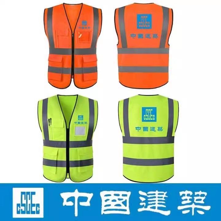 中国建筑反光马甲印字网眼反光衣