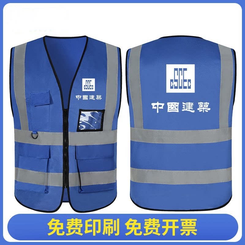 中国建筑反光衣夜光安全背心工地施工马甲荧光黄工人工作服