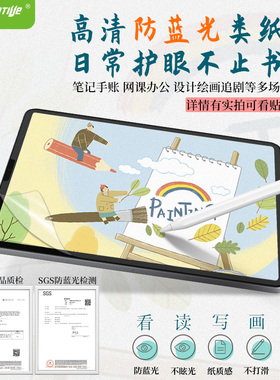 【SGS防蓝光】适用苹果iPadpro平板儿童学习网课护眼Air10.9书写磨砂全屏9.7类纸膜10.2英寸mini护目屏哑光