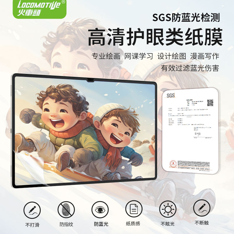 SGS防蓝光检测火车头适用三星SamsungGalaxyS9Ultra8