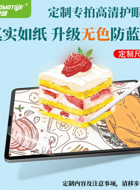火车头高清定制防蓝光类纸膜适用科大讯飞早教机步步高学习机小度平板点读机优学派读书郎作业帮好记星屏幕膜