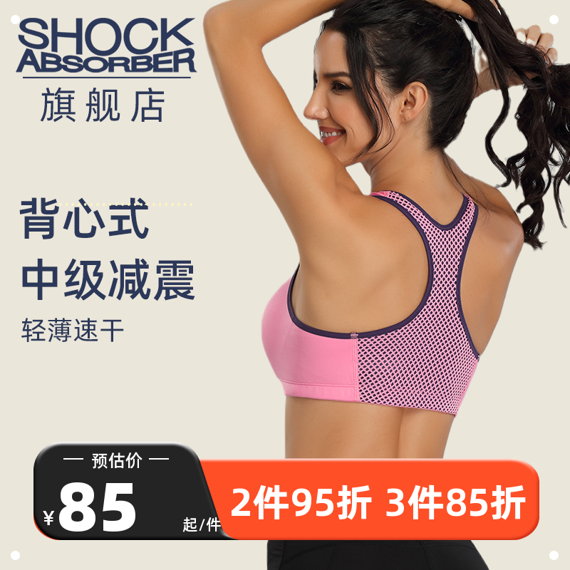 SHOCK ABSORBER运动内衣女跑步瑜伽健身超薄款初高学生背心式文胸 女士内衣/男士内衣/家居服 文胸 原图主图