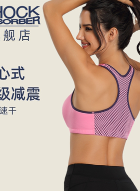 SHOCK ABSORBER运动内衣女跑步瑜伽健身超薄款初高学生背心式文胸