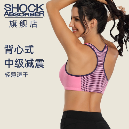 SHOCKABSORBER运动内衣健身超薄