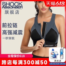 shock absorber运动内衣女高强度防震前拉链薄垫跑步健身大码文胸