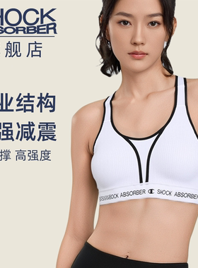 SHOCK ABSORBER运动内衣女高强度防震薄款带胸垫大胸显小大码文胸