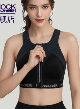 shock absorber运动内衣女高强度防震薄垫跑步健身前拉链大码文胸