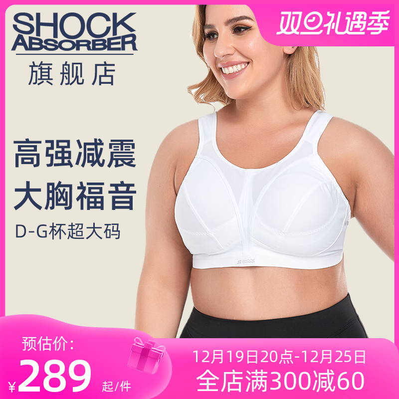 大码运动内衣女SHOCK ABSORBER高强度防震胖mm跑步健身文胸 SN109