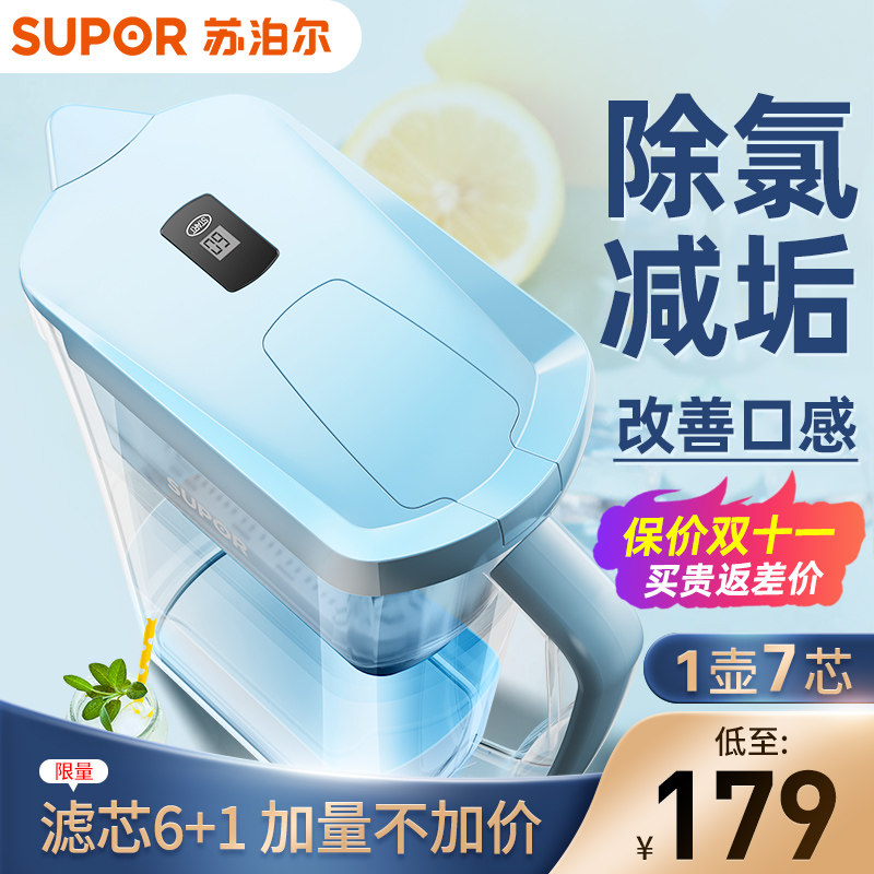 苏泊尔净水壶家用自来水过滤器厨房净水器滤芯直饮滤水器过滤水壶