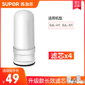苏泊尔净水器家用厨房前置水龙头过滤器自来水净化器滤芯