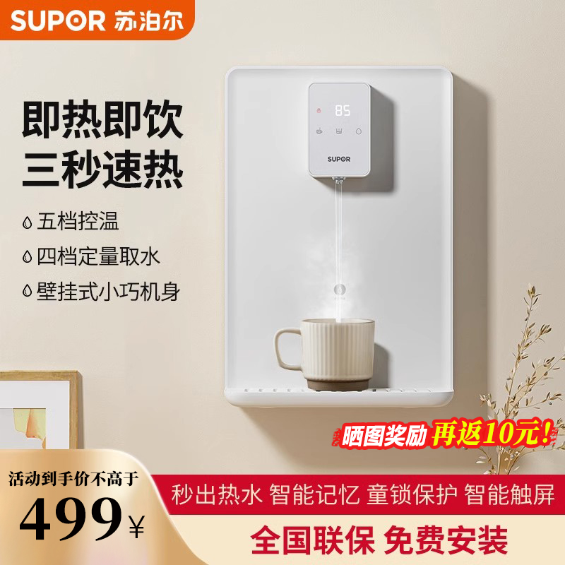 苏泊尔即热式管线机直饮净水套装