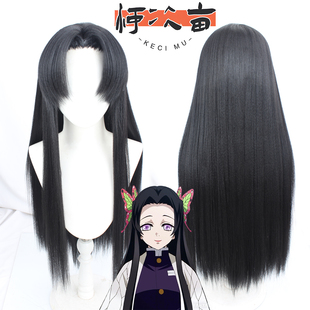 鬼灭之刃 cos假发 蝴蝶香奈惠假毛 毛娘造型 玉米烫 黑色手帖发缝