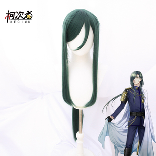 【柯次亩】刀剑乱舞 笑面青江cosplay假发长发 绿色 小绑扎