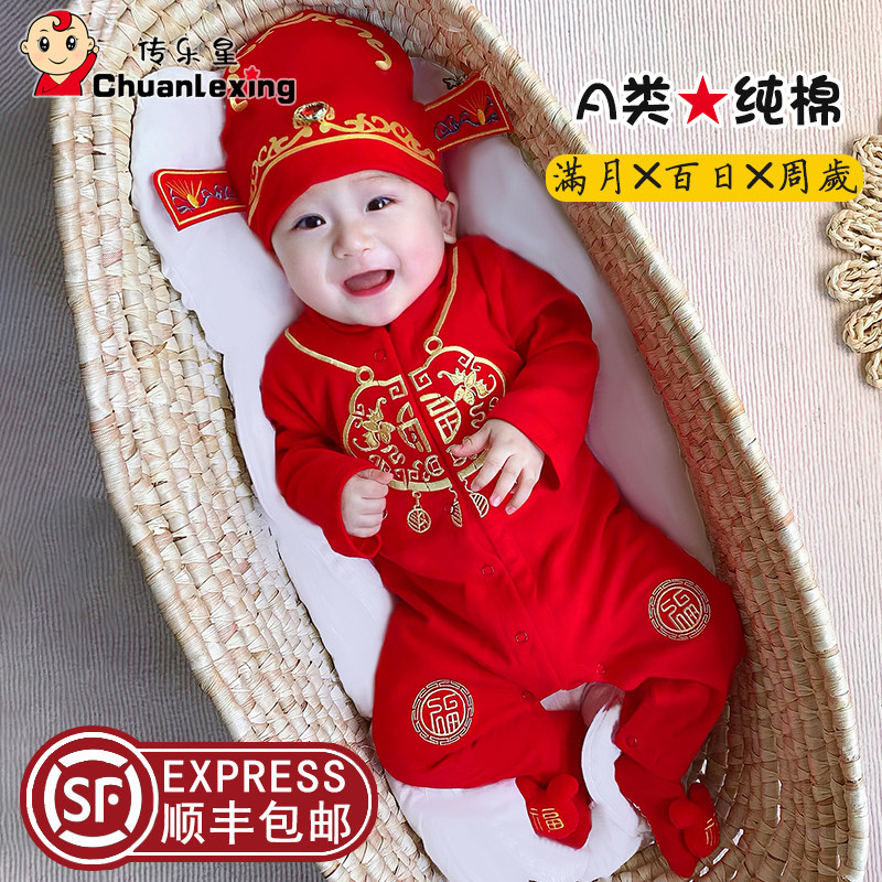 婴儿新生儿春秋装满月百天周岁男女宝宝唐装汉服生日拍照抓周礼服属于什么档次？