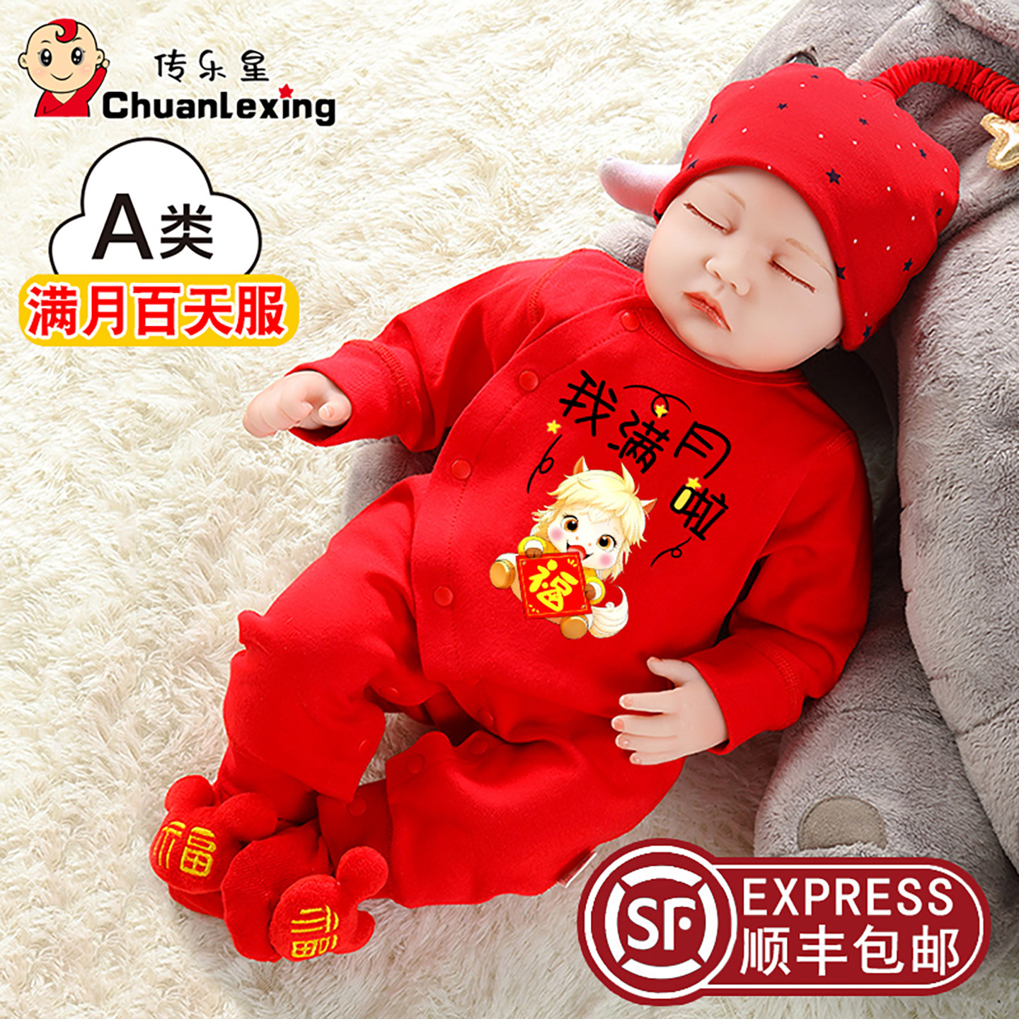 传乐星马宝婴儿衣服满月婴幼儿连体衣春秋男女百天宝宝连体衣套装