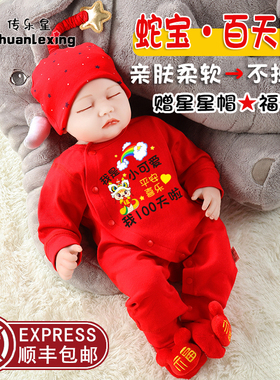 蛇宝婴儿百天宝宝衣服春季男女新生儿百岁百日宴100天喜庆套装