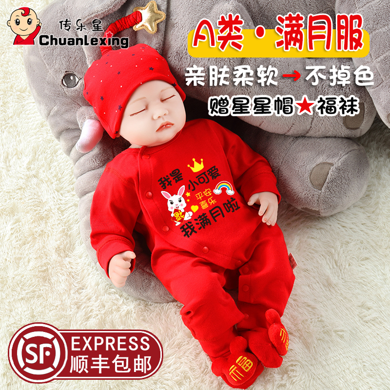 兔年婴儿满月宝宝衣服秋冬装百天百日宴保暖新生儿男女公主套装怎么样,好用不?