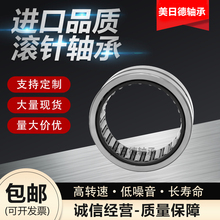 美日德精密 滚针轴承RNA NA6900 6901 6902 6903 6904 6905 6906A