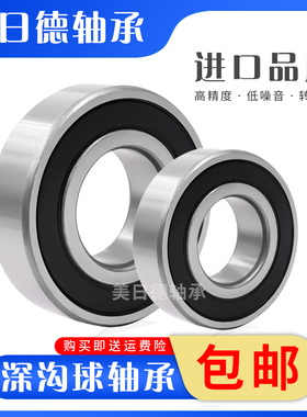 6207x2/YARS/C4 35DSF01 35*72*25 哈弗H6 H2 圣达菲半轴过桥轴承