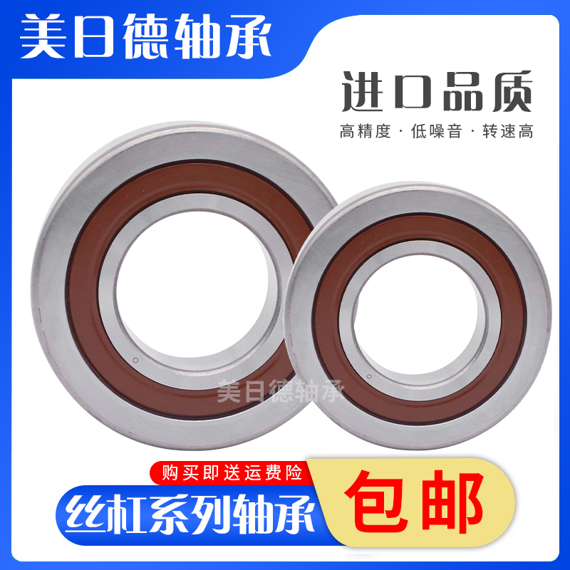 美日德高速雕刻机主轴陶瓷球轴承HC7205C/HC7206C/RZ/HQ1/P4/SUL