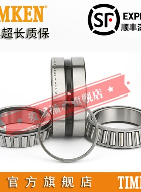 原装进口美日德英制滚子轴承 841 834D 车床机械配件