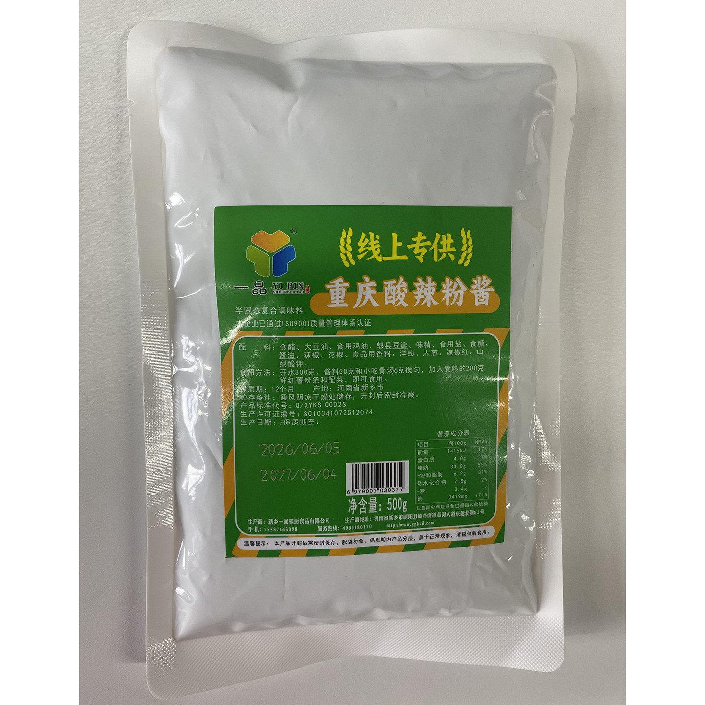 一品筷厨招牌椒麻鸡丝藤椒鸡麻辣专用酱厨房凉面拌面酱小龙虾河南