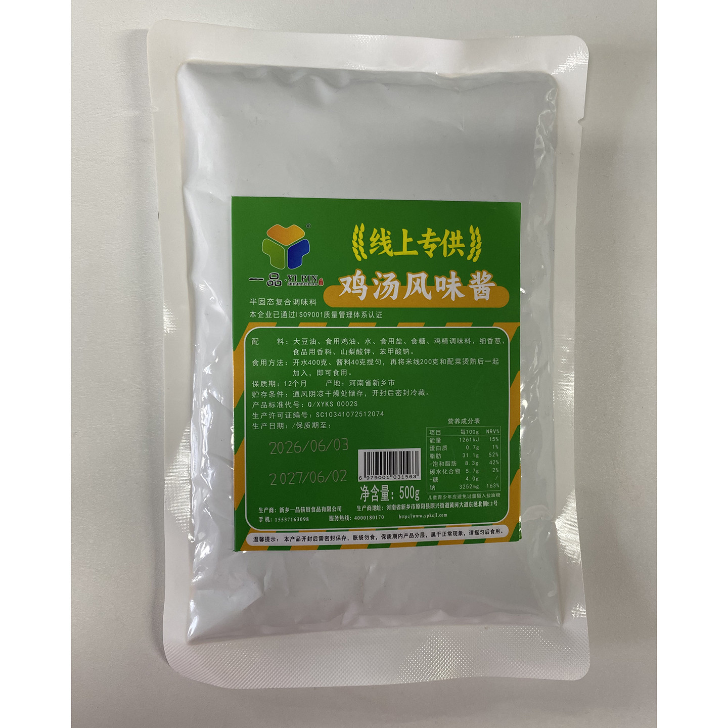 一品快厨藤椒酸菜面酱1KG重庆小面酱重庆酸辣粉酱复合调料