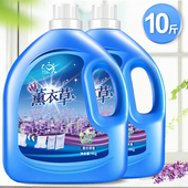 包邮 10斤洗衣液薰衣草香深层去污无荧光剂母婴可用家庭实惠装