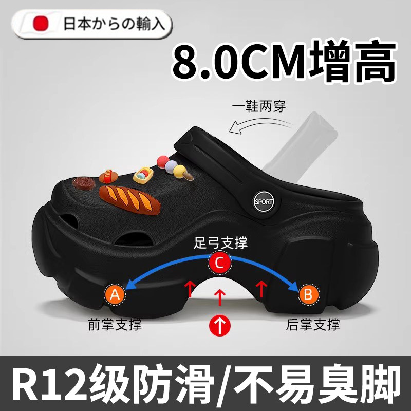 厚底洞洞鞋外穿足弓支撑踩屎感