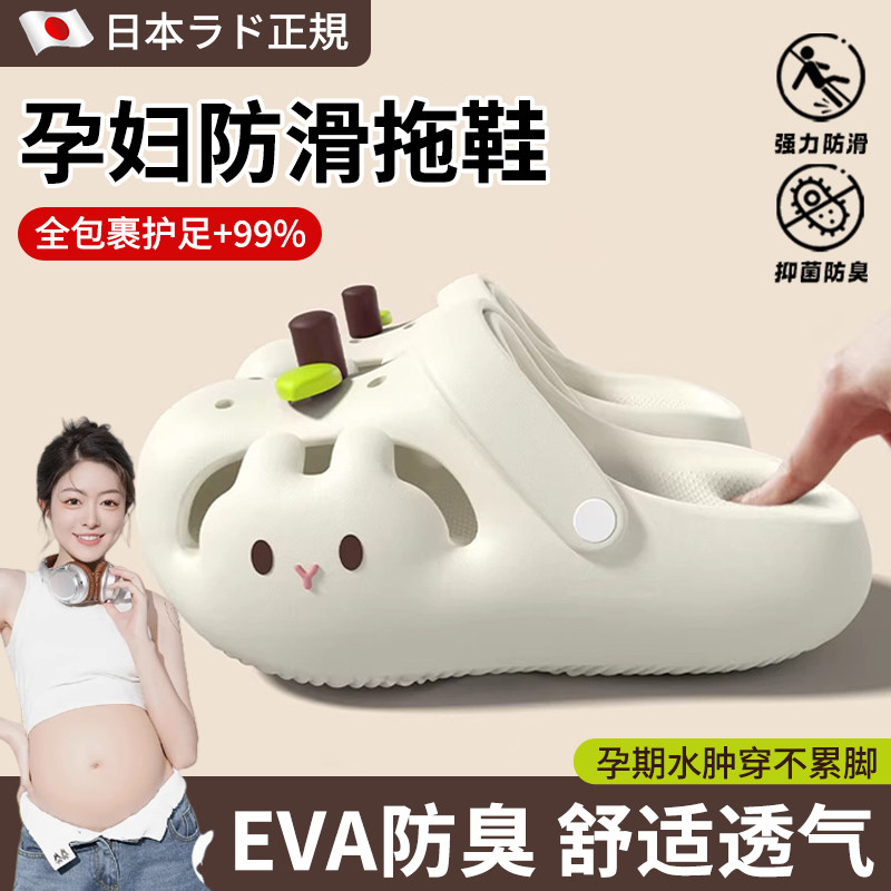 孕妇洞洞鞋外穿凉拖鞋防滑防臭