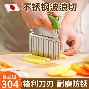 日本狼牙土豆波浪刀具波纹刀304不锈钢切菜神器多功能切薯片花刀