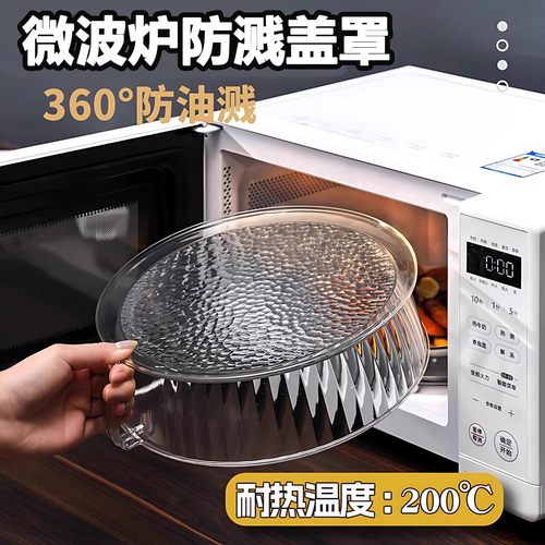 微波炉防溅盖耐高温加热食品级盖