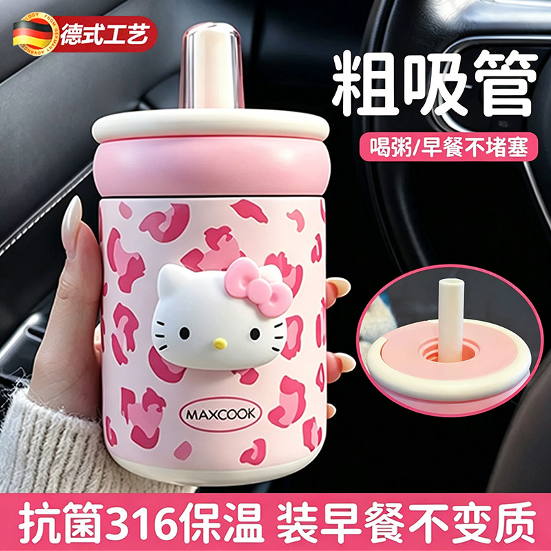 粗吸管喝粥杯便携外带密封保温杯