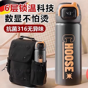 德国男初高中学生上学专用316不锈钢保温杯可放书包侧兜数显水杯