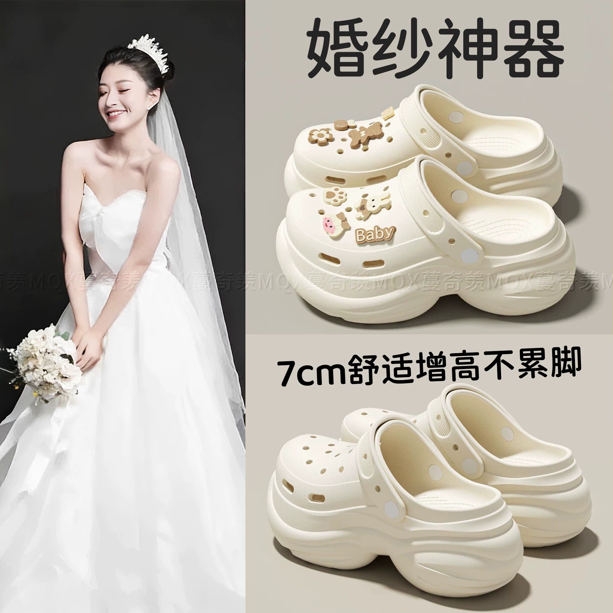 2026新款洞洞鞋女款夏防滑婚纱厚底增高神器凉鞋松糕鞋外穿结婚鞋