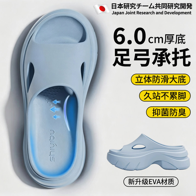 日本6CM厚底拖鞋女外穿足弓支撑超软不累脚室内防滑增高夏天凉拖