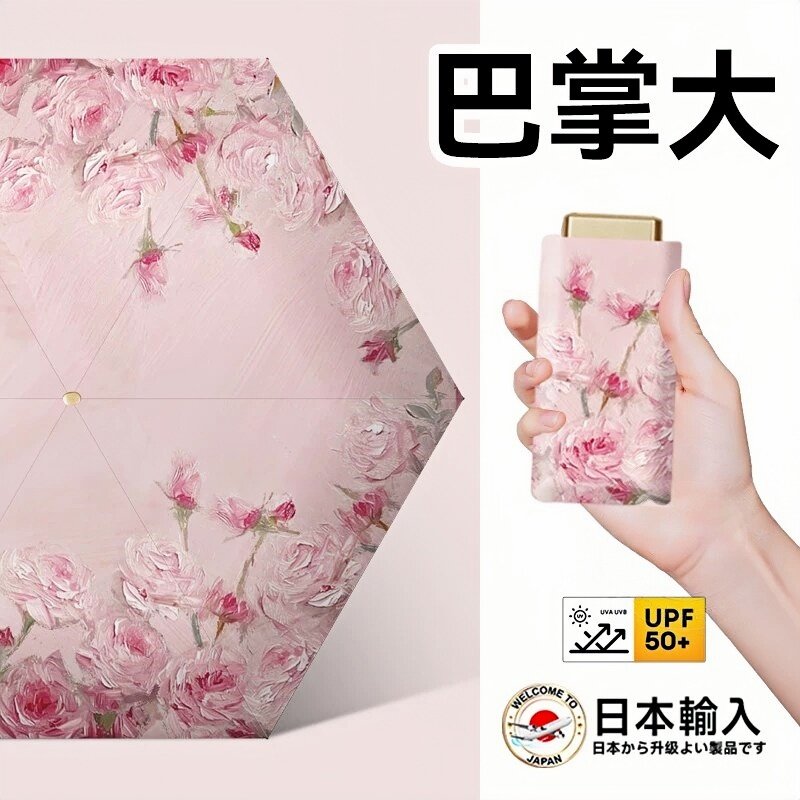 超强防晒遮阳伞小巧轻便防紫外线