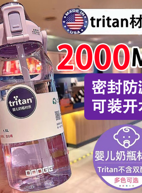 2000ml大容量水杯耐高温吨吨桶tritan2026新款女生高颜值水壶吸管