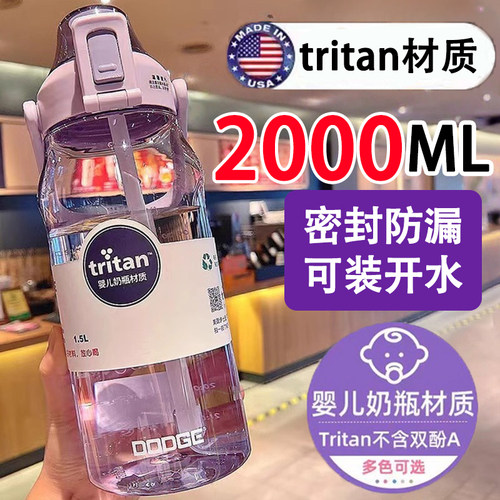 2000ml大容量水杯高颜值吸管水壶