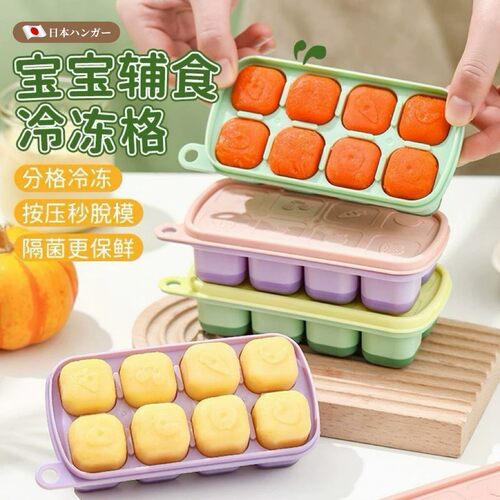 食品级冰块模具婴儿辅食格家用装