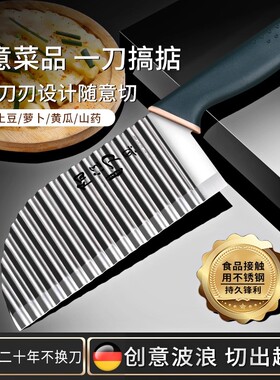 波纹刀切菜神器波浪形厨师房16304不锈钢狼牙土豆刀具萝卜商专用