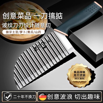 波纹刀不锈钢刀具萝卜商专用
