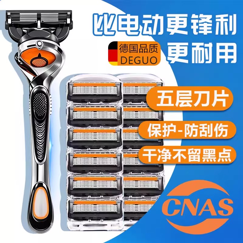 德国品质手动剃须刀男士通用刮胡