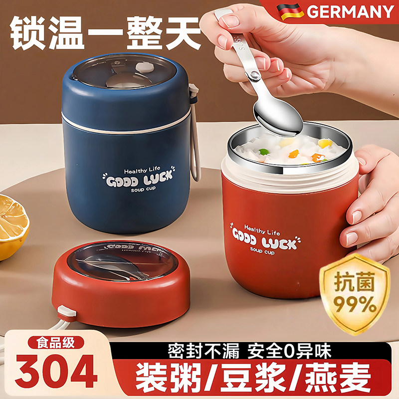 上班族便携早餐杯带盖勺大宽口径