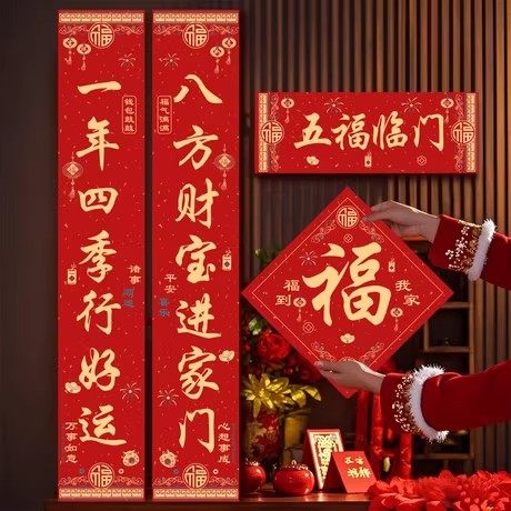 新年磁吸对联马年2026新款过年装饰品大门福字贴纸室内布置春节,节庆用品/礼品,对联,淘宝优惠券,粉丝福利购,淘宝优惠卷